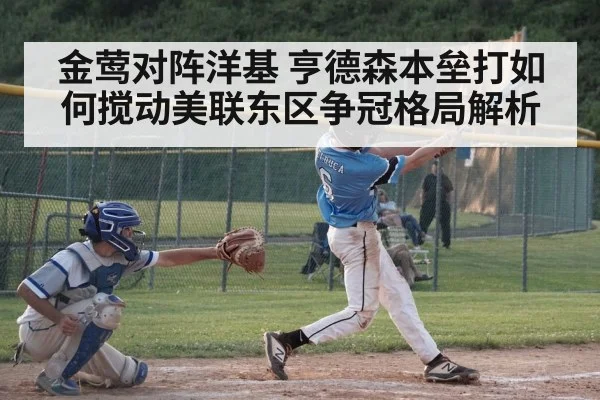 baseball batter home run swing